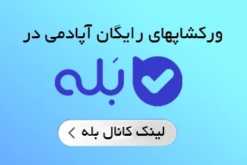 بنر بله